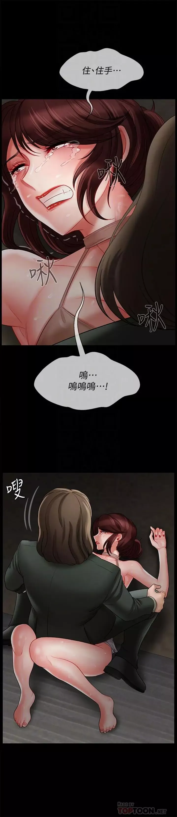 坏老师-第10话-绑架事蹟败露 - 图片 12