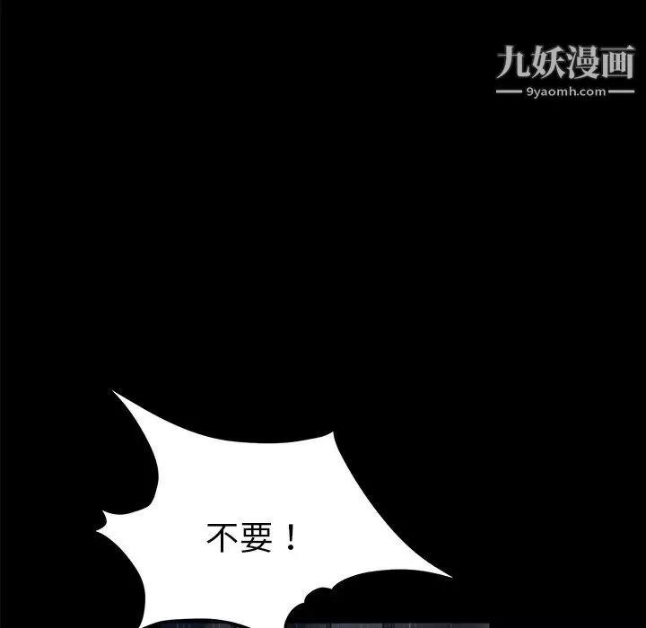 卖身契约-第15话 - 图片 29