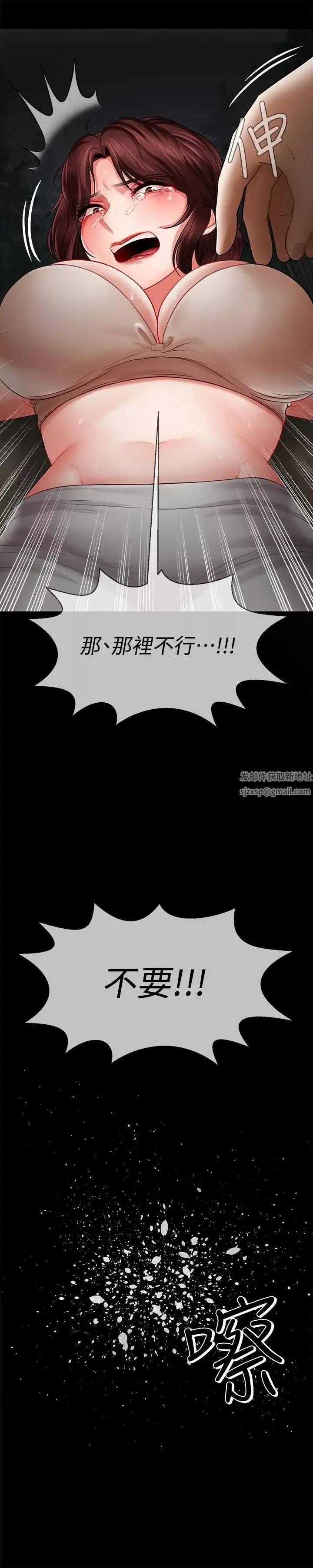壞老師第10話-綁架事蹟敗露