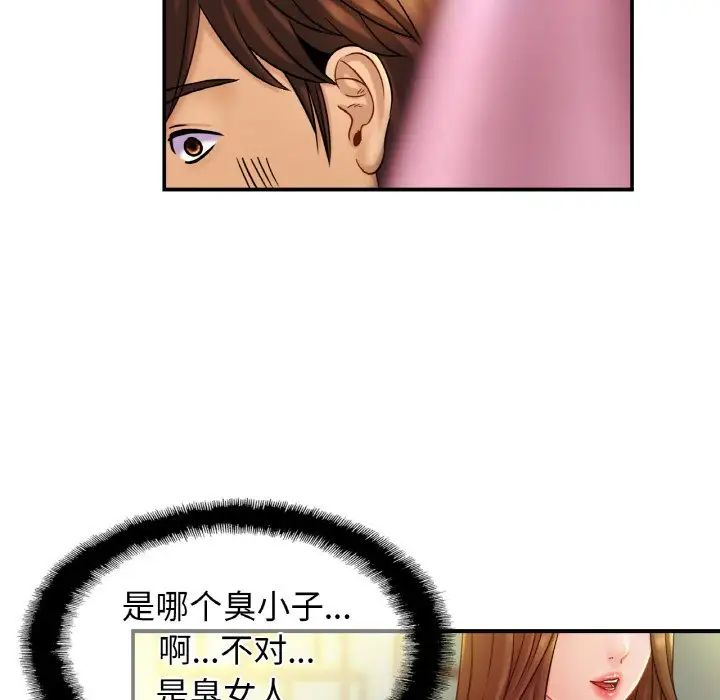 亲密一家人第20话