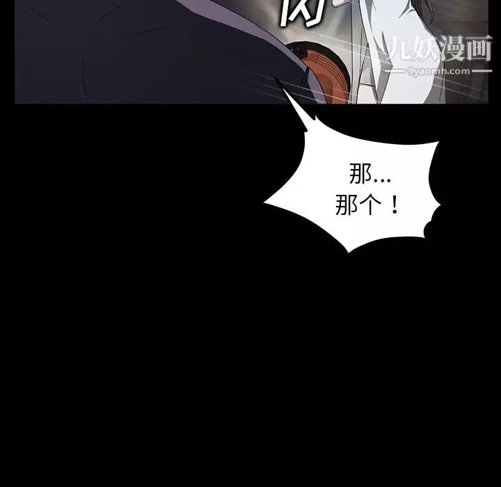 賣身契約第15話