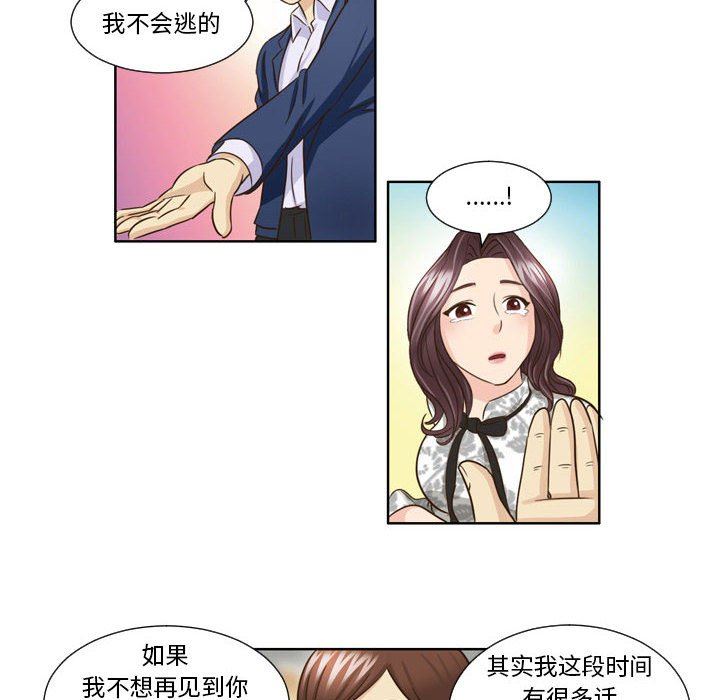 外包女設計師第26話