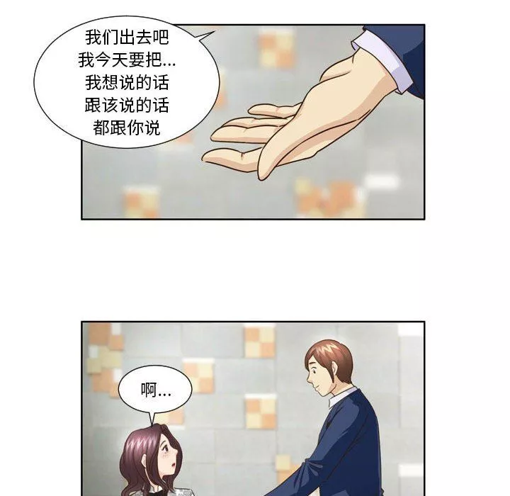 外包女設計師第26話