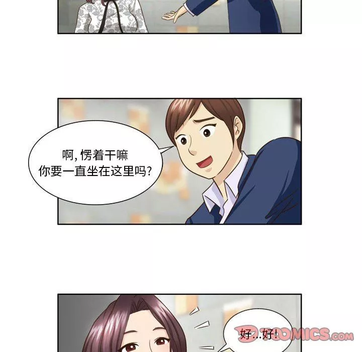 外包女設計師第26話