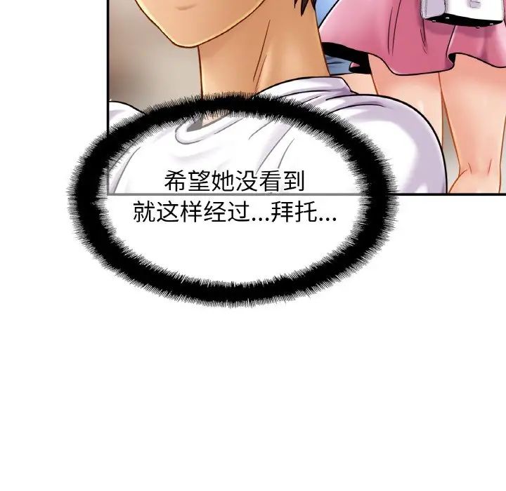 亲密一家人第20话