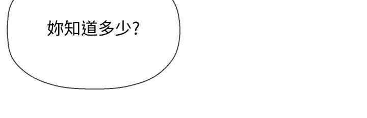 坏老师第10话-绑架事蹟败露