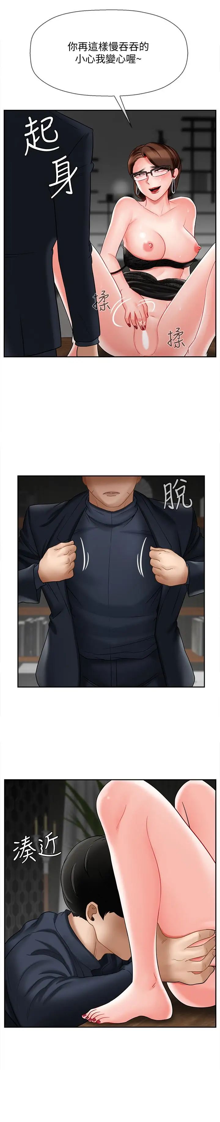 坏老师第10话-绑架事蹟败露