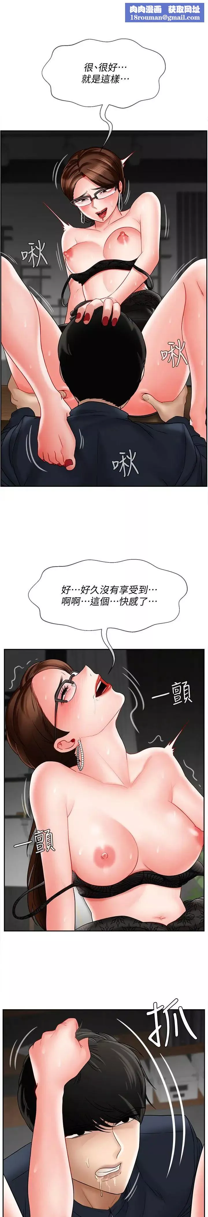 坏老师-第10话-绑架事蹟败露 - 图片 22