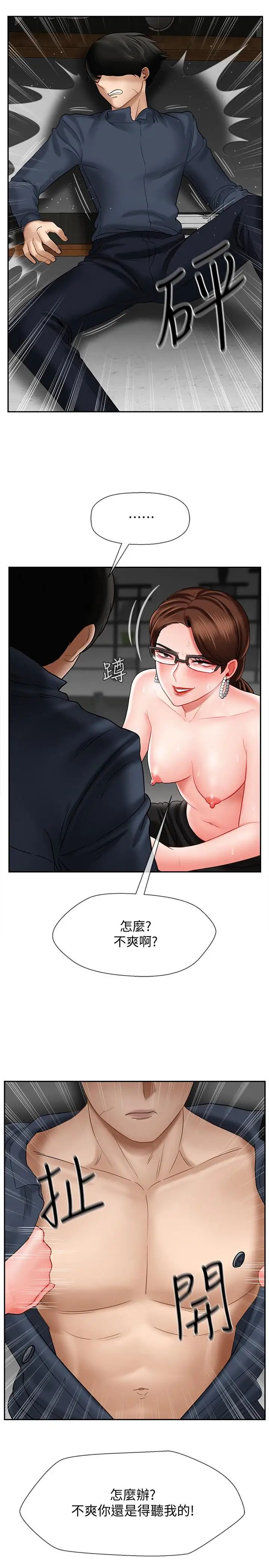 坏老师第10话-绑架事蹟败露