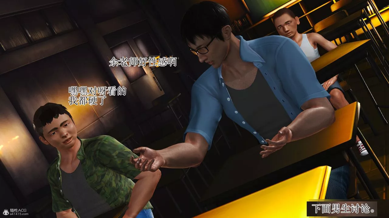 [3D]美艷岳母余红丽-第01话 - 图片 3