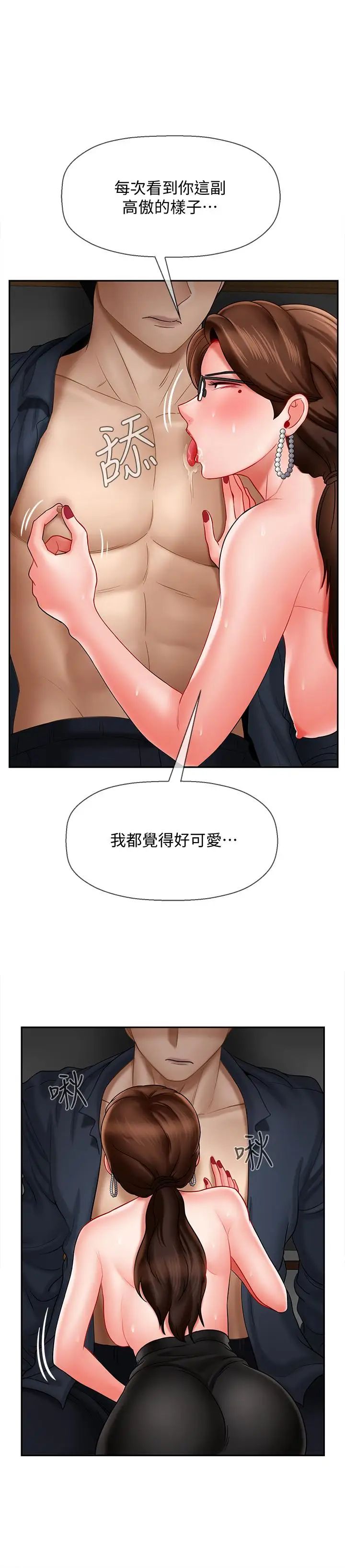 坏老师第10话-绑架事蹟败露