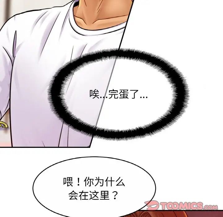 亲密一家人第20话