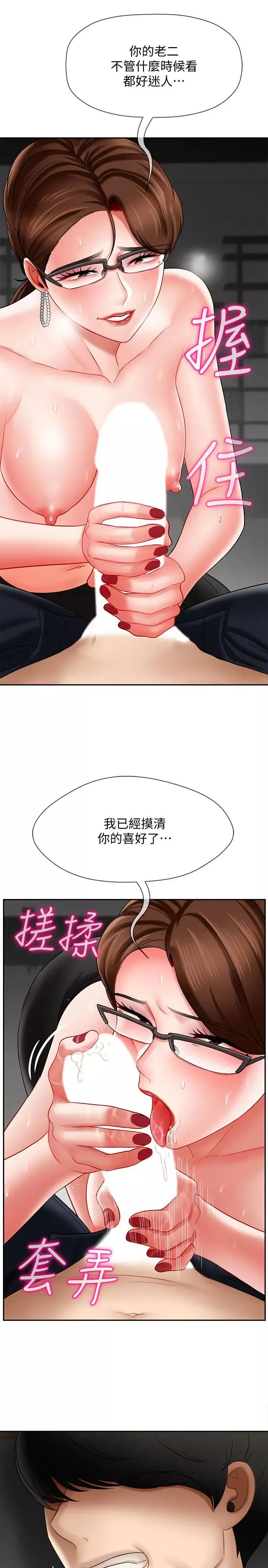坏老师-第10话-绑架事蹟败露 - 图片 29