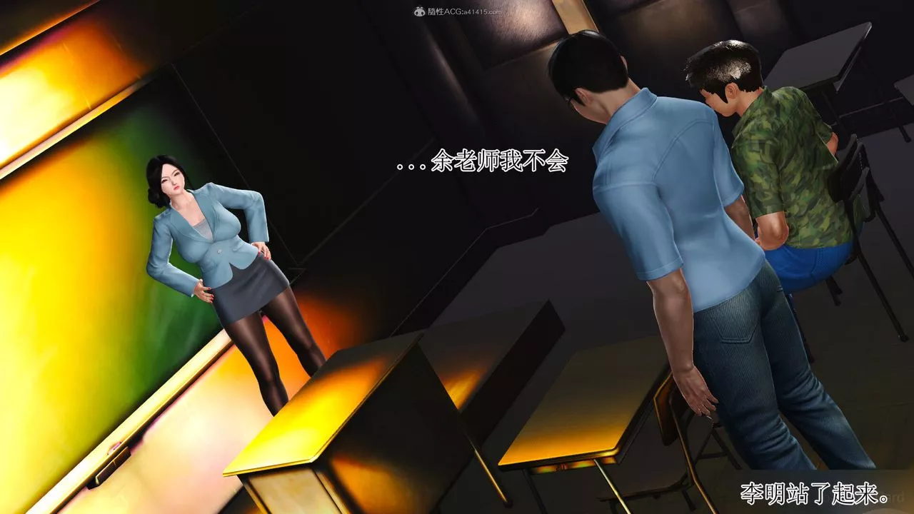 [3D]美艷嶽母餘紅麗第01話