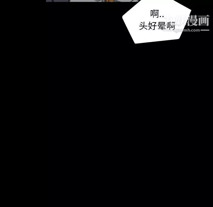 卖身契约-第15话 - 图片 55