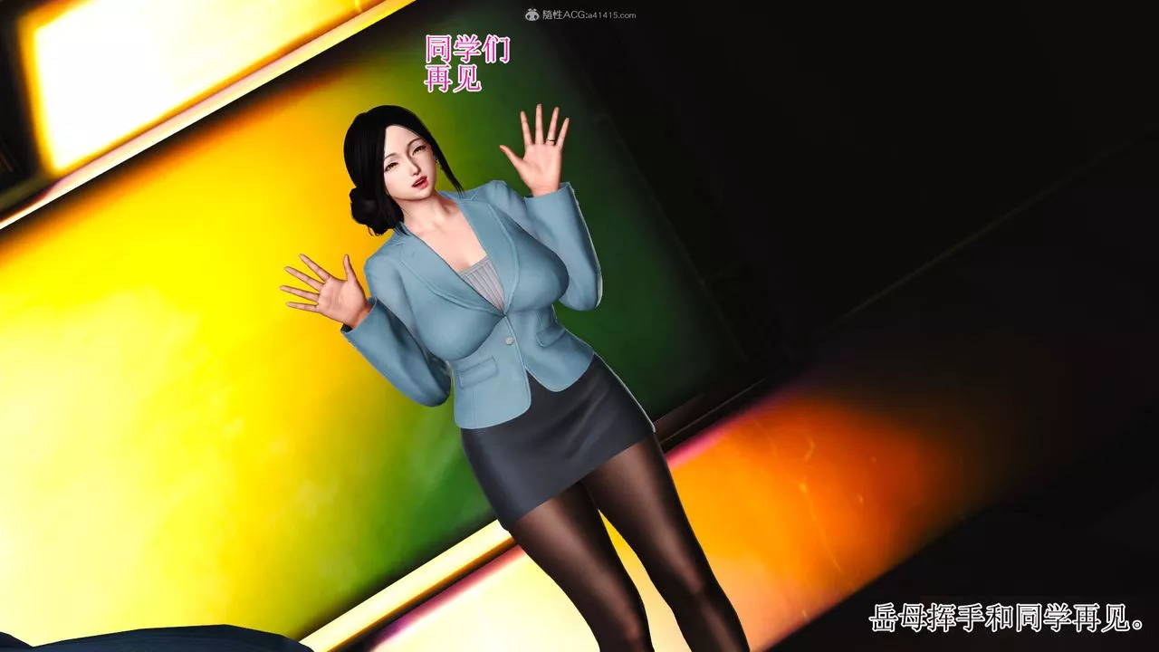 [3D]美艷岳母余红丽-第01话 - 图片 12