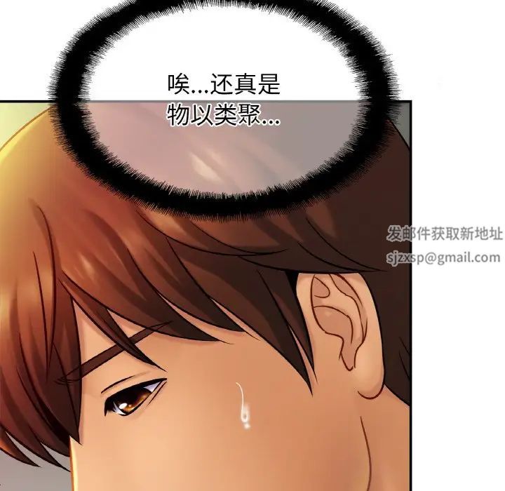 亲密一家人第20話