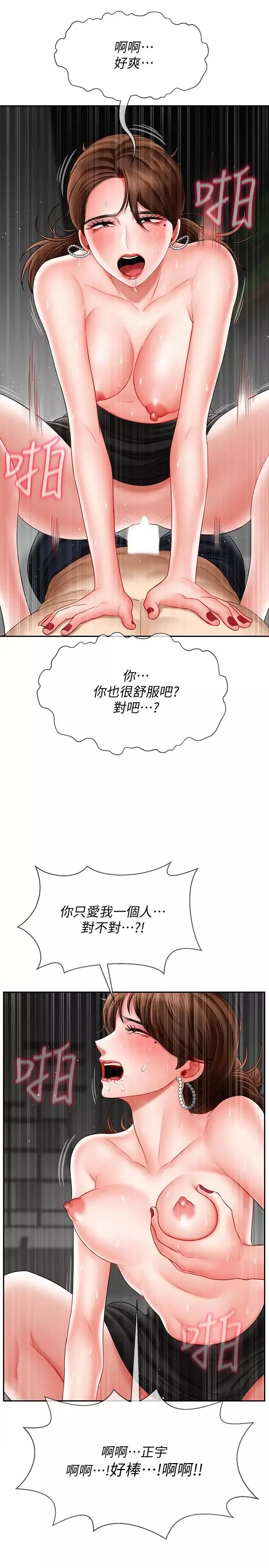 坏老师-第10话-绑架事蹟败露 - 图片 35