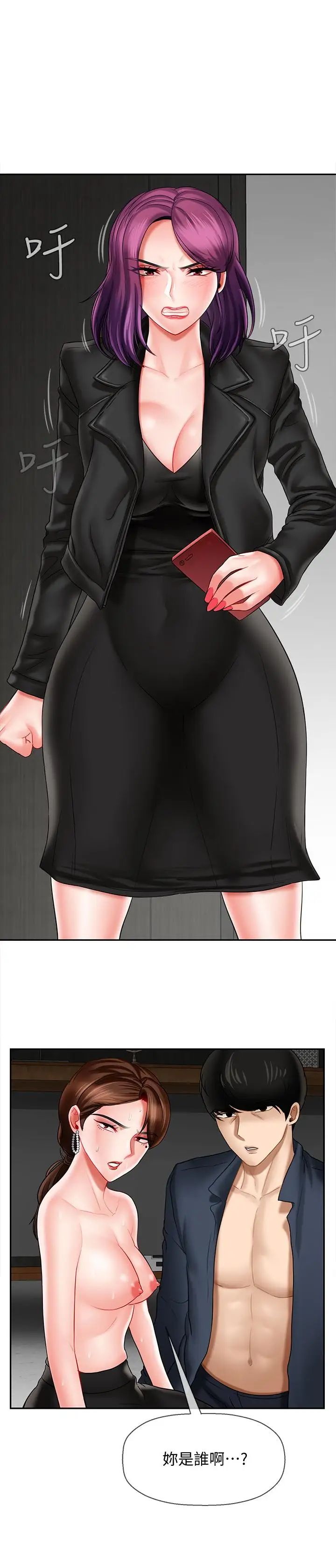 坏老师第10话-绑架事蹟败露