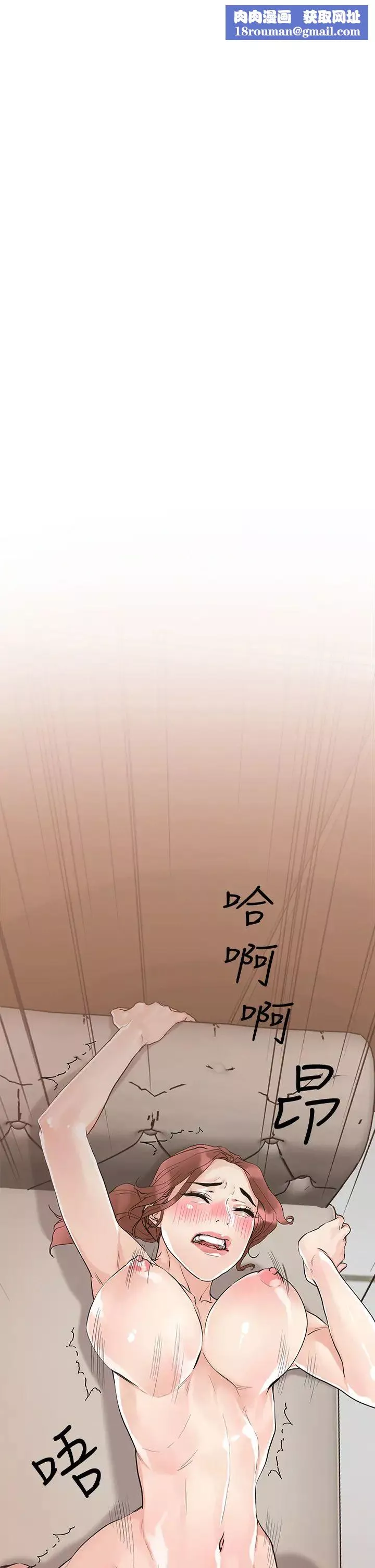 把妹鬼達人第8話-下一個令人垂涎的目標