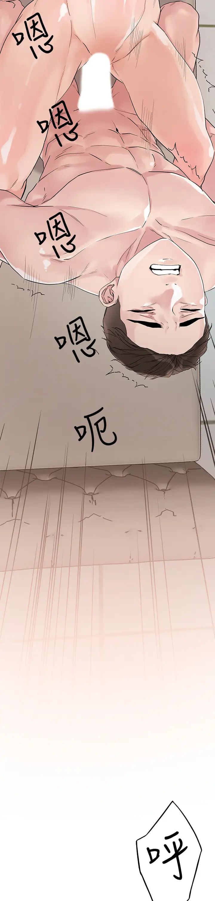 把妹鬼達人第8話-下一個令人垂涎的目標