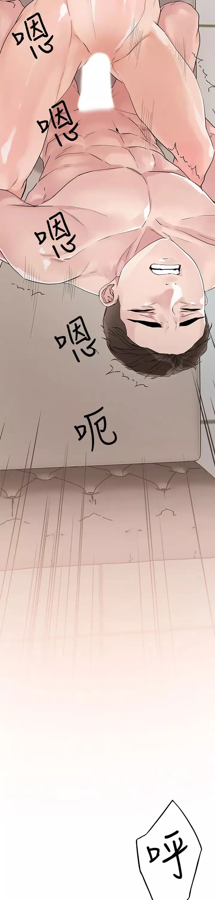 把妹鬼达人-第8话-下一个令人垂涎的目标 - 图片 2