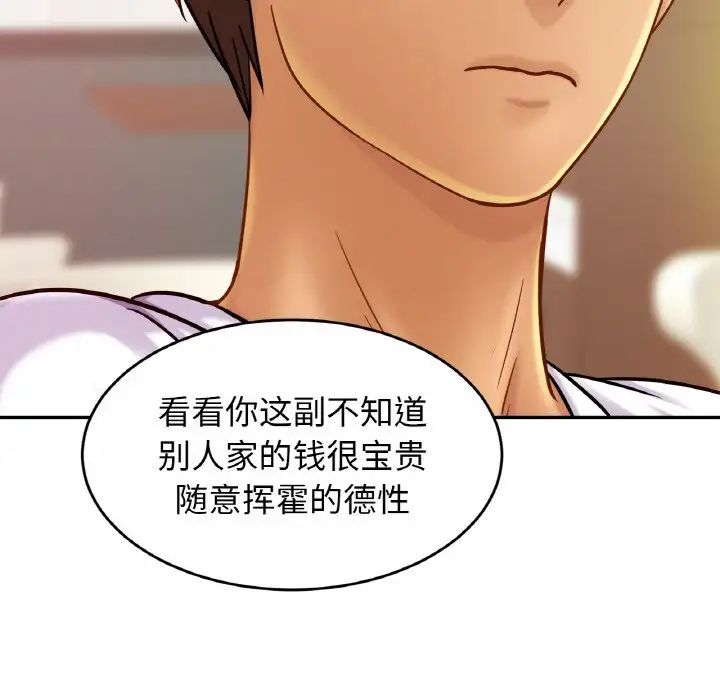 亲密一家人第20话