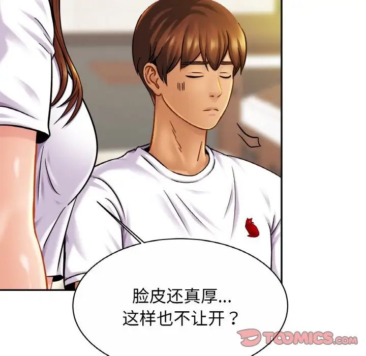 亲密一家人第20話