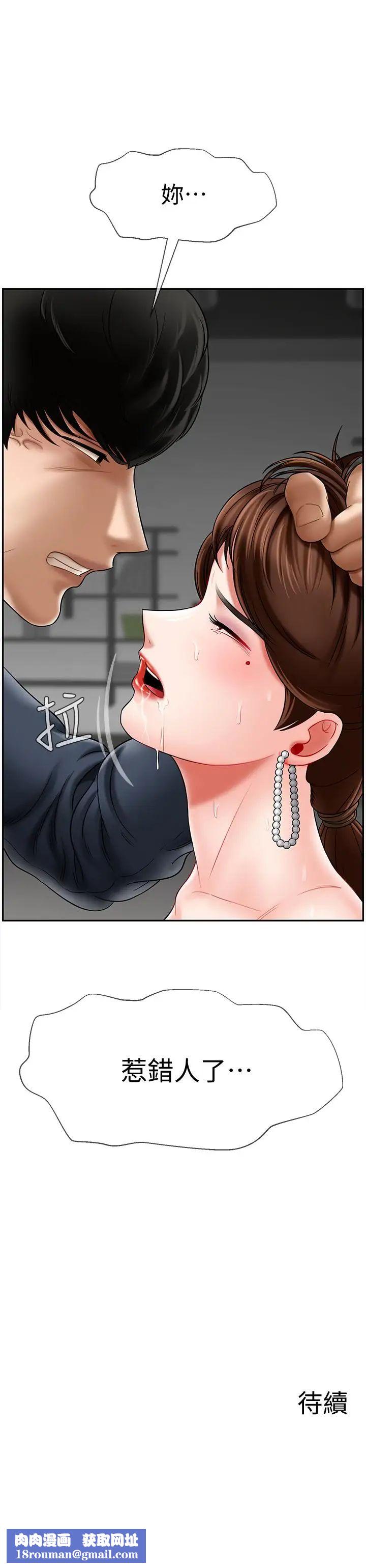 坏老师第10话-绑架事蹟败露