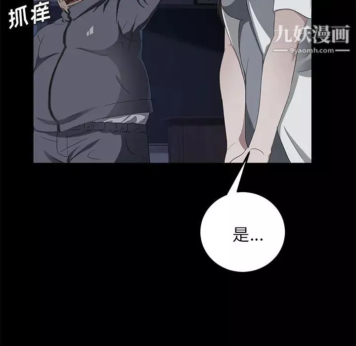 卖身契约-第15话 - 图片 78