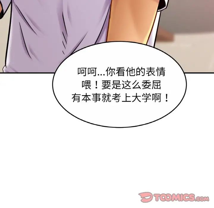 亲密一家人第20话