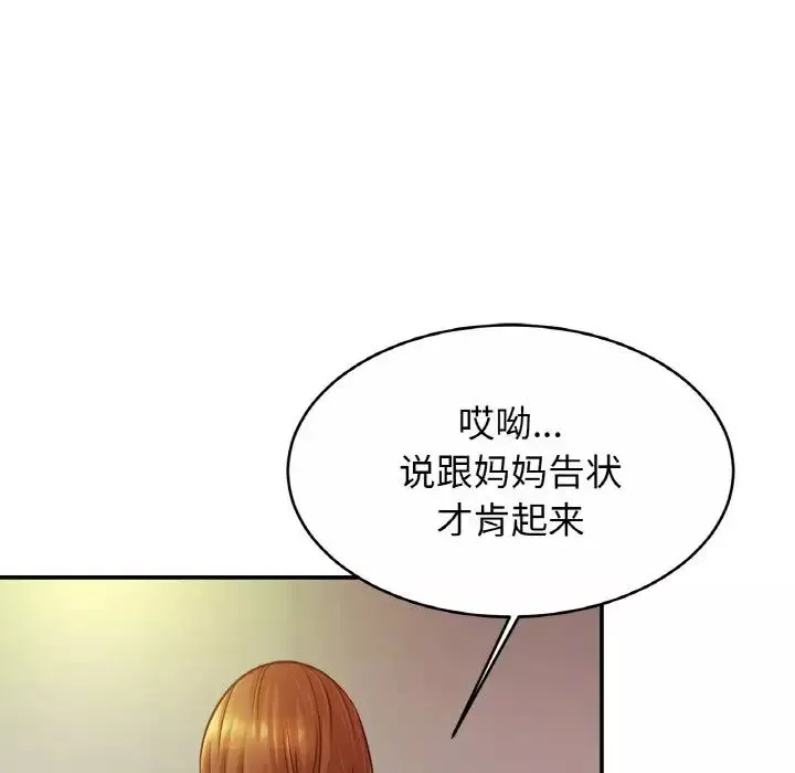 亲密一家人-第20话 - 图片 109