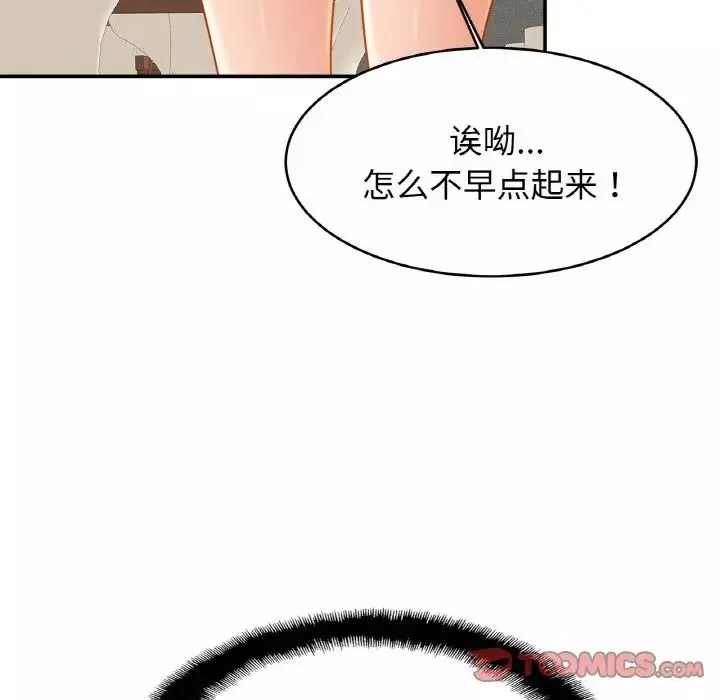 亲密一家人-第20话 - 图片 111