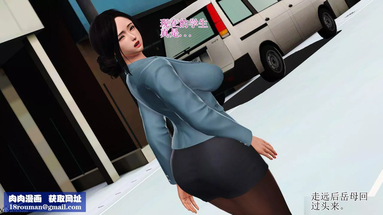 [3D]美艷岳母余红丽-第01话 - 图片 27