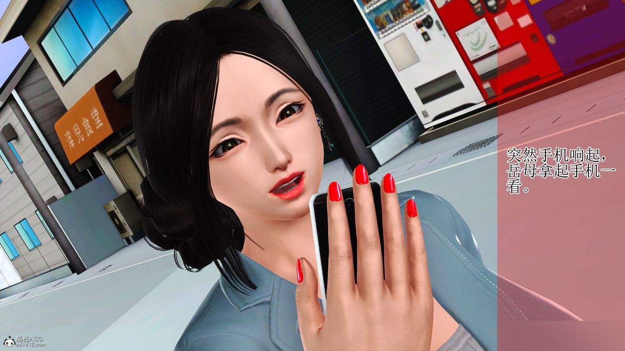 [3D]美艷岳母余红丽第01话