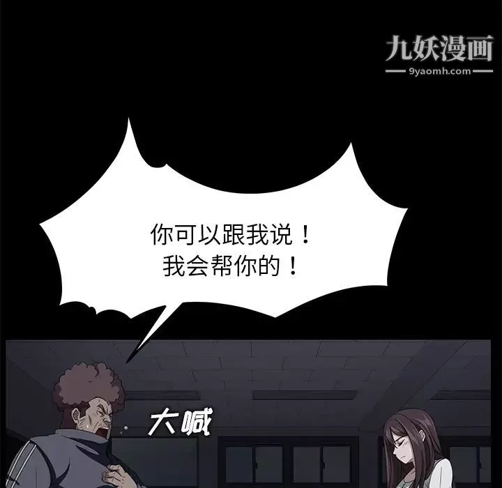 卖身契约-第15话 - 图片 84