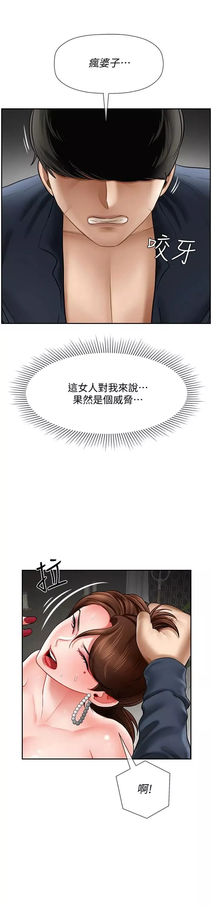 壞老師第11話-我不會光說不練