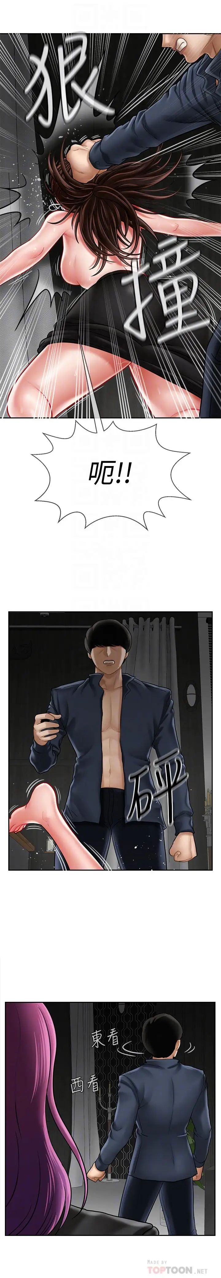 坏老师第11话-我不会光说不练