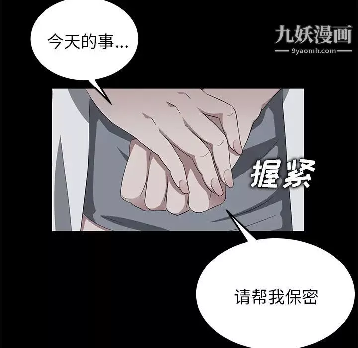 卖身契约-第15话 - 图片 86