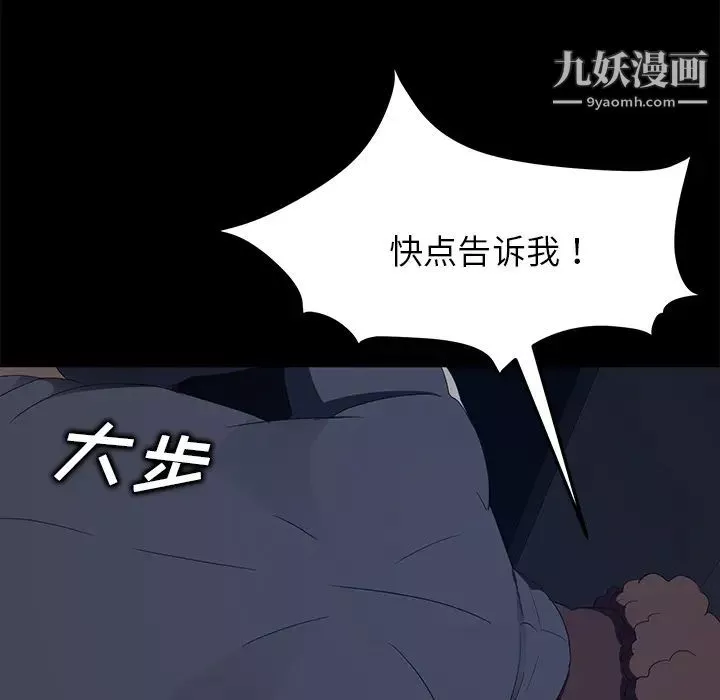 卖身契约-第15话 - 图片 91