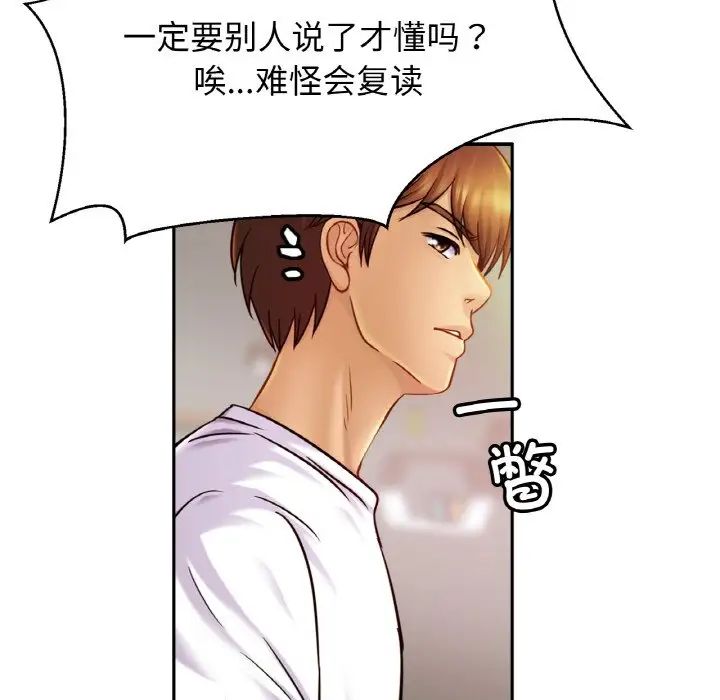 亲密一家人第20话