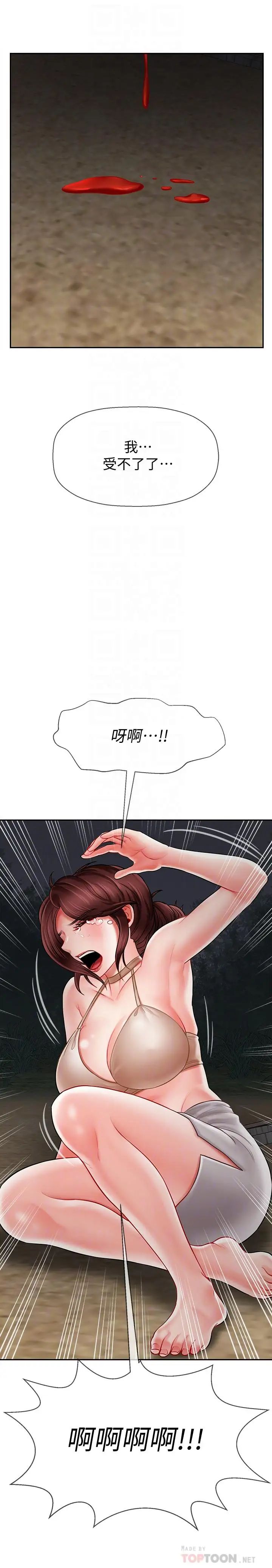 坏老师第11话-我不会光说不练