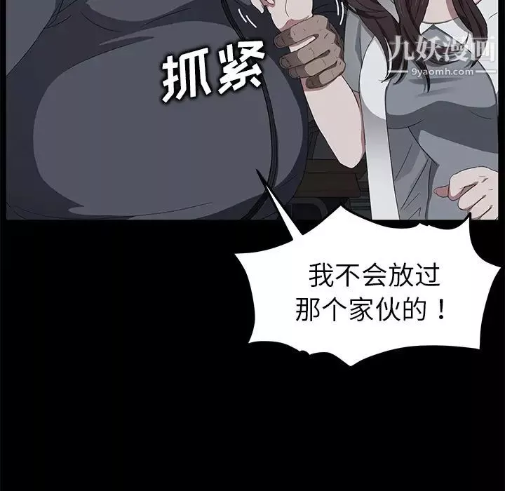 賣身契約第15話