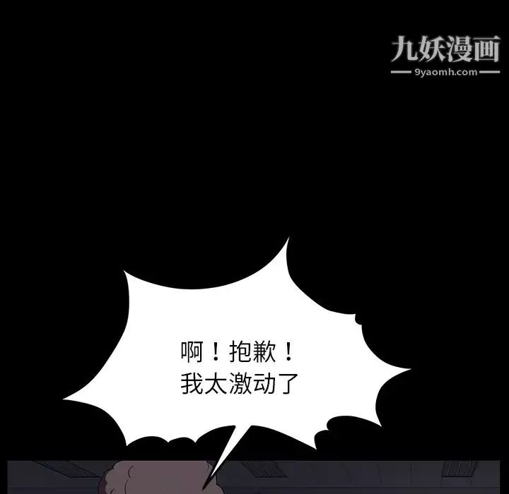 卖身契约-第15话 - 图片 98