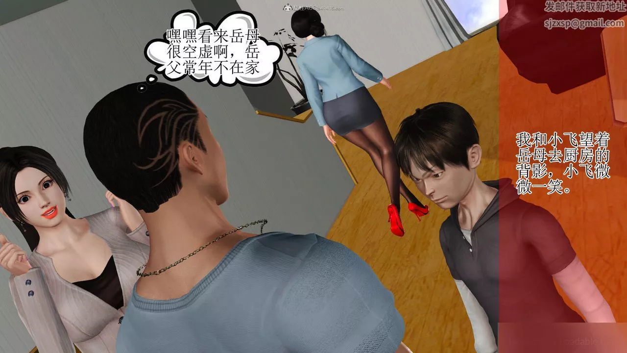 [3D]美艷岳母余红丽-第01话 - 图片 47