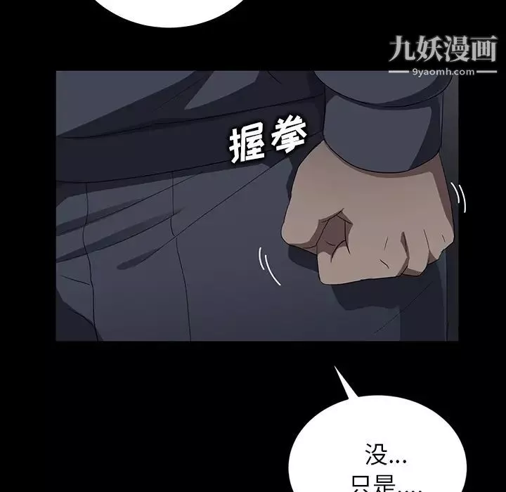 卖身契约-第15话 - 图片 103