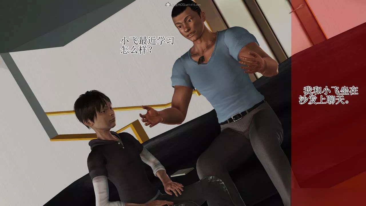 [3D]美艷嶽母餘紅麗第01話
