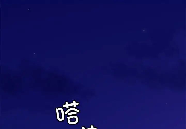 亲密一家人第21话