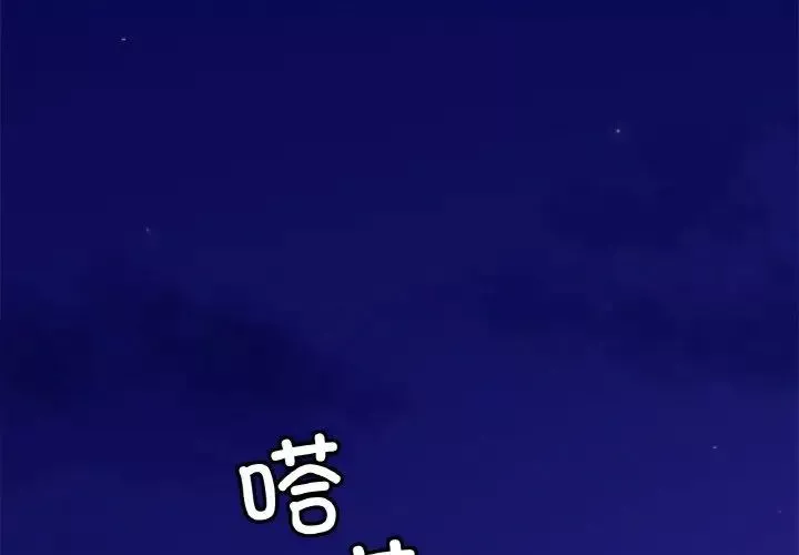 亲密一家人-第21话 - 图片 4