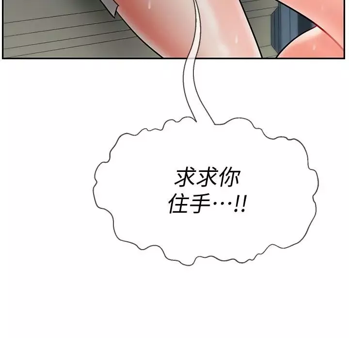 坏老师-第11话-我不会光说不练 - 图片 24